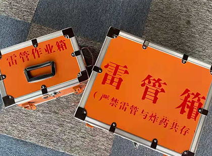 富川雷管箱